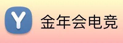 金年会电竞 logo